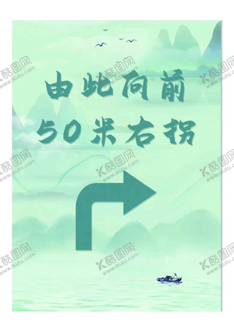 编号：59847609290618341024【酷图网】源文件下载-由此向前
