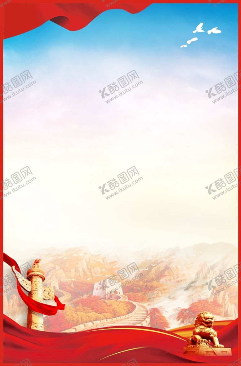编号：97235409270311347105【酷图网】源文件下载-党建