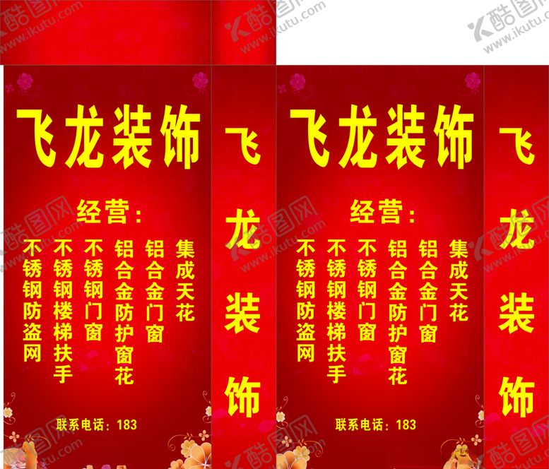 编号：56154005120012444313【酷图网】源文件下载-灯箱广告