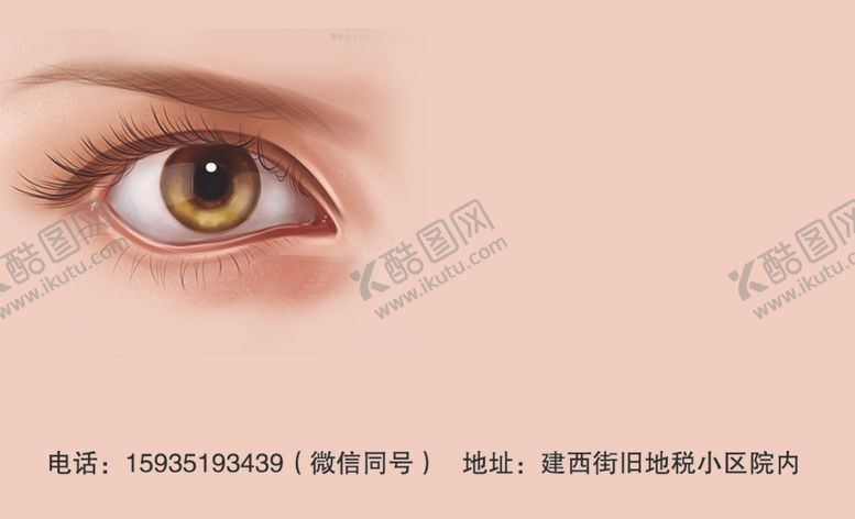 编号：28661109230647139889【酷图网】源文件下载-眼睛调理体验卡