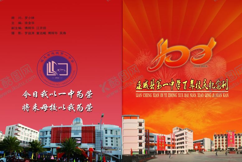 编号：59833510200304236233【酷图网】源文件下载-学校封面