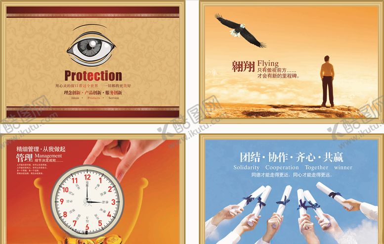 编号：50822909221605527940【酷图网】源文件下载-管理团结时间