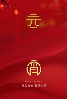 新年快乐