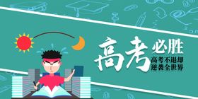 卡通背景楼梯文化校园文化展板传统文化国学故事