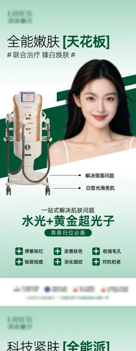 青春上扬仪器系列海报