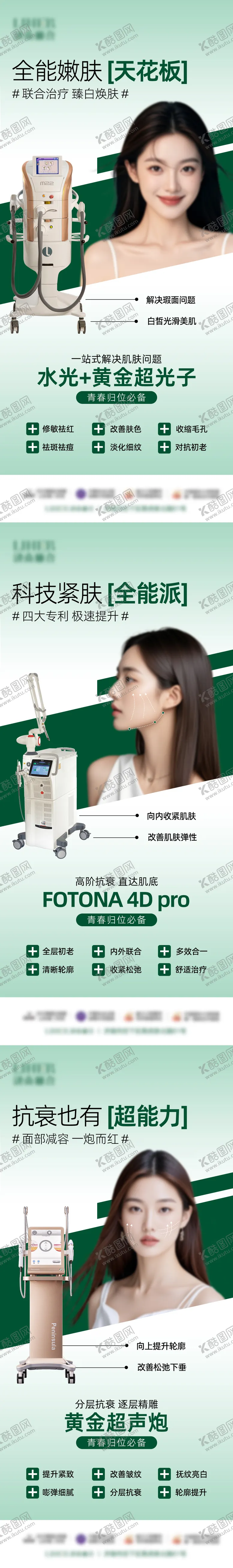 编号：15222409012048466564【酷图网】源文件下载-青春上扬仪器系列海报
