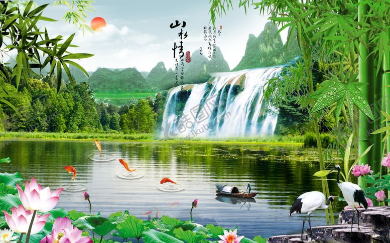编号：47925109162105477941【酷图网】源文件下载-山水情