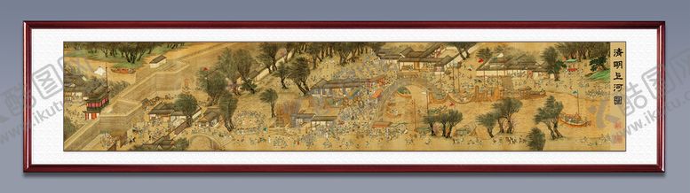 编号：65180209241155419605【酷图网】源文件下载-清明上河图 仇英版 画框图