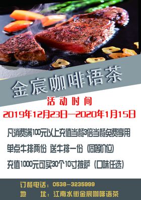 牛排西餐牛排红酒牛排牛眼