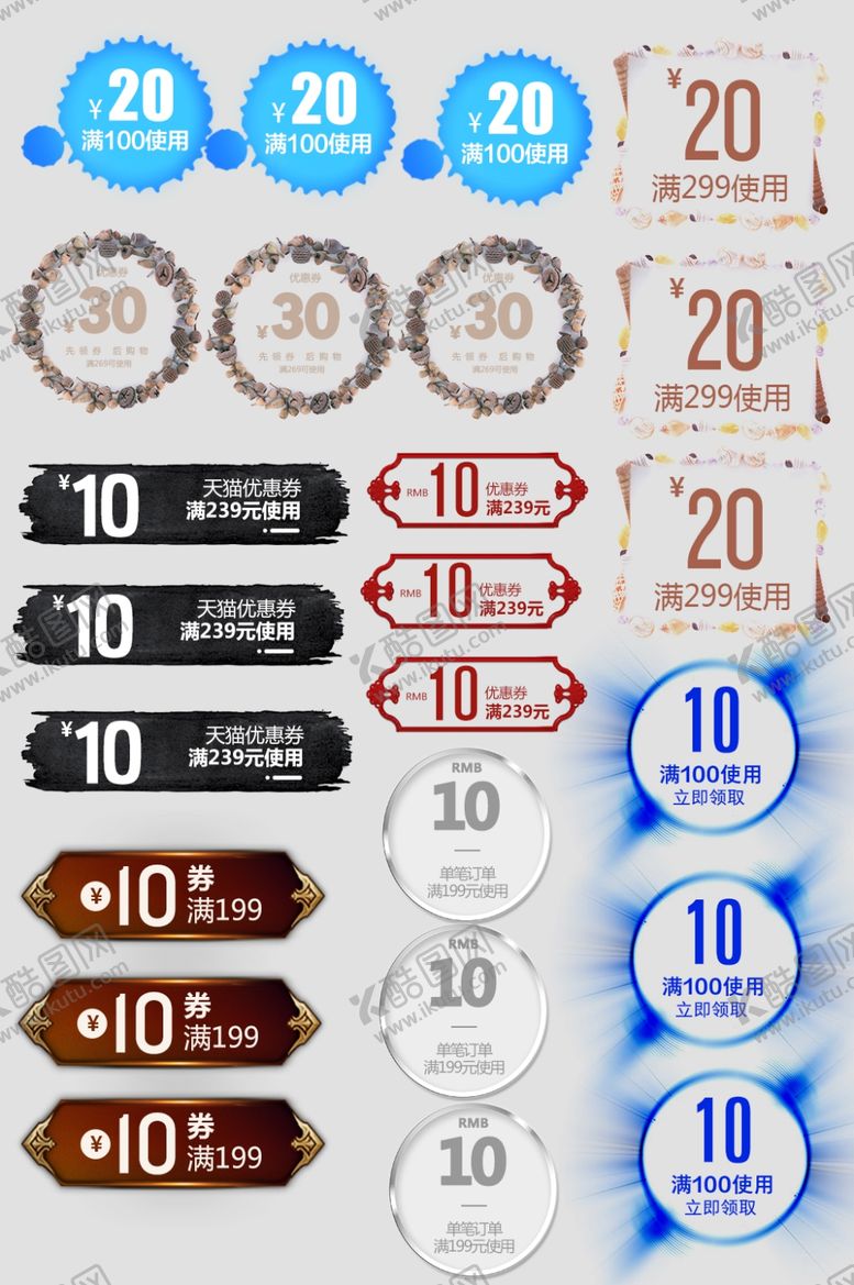 编号：90071101310019051634【酷图网】源文件下载-电商优惠券
