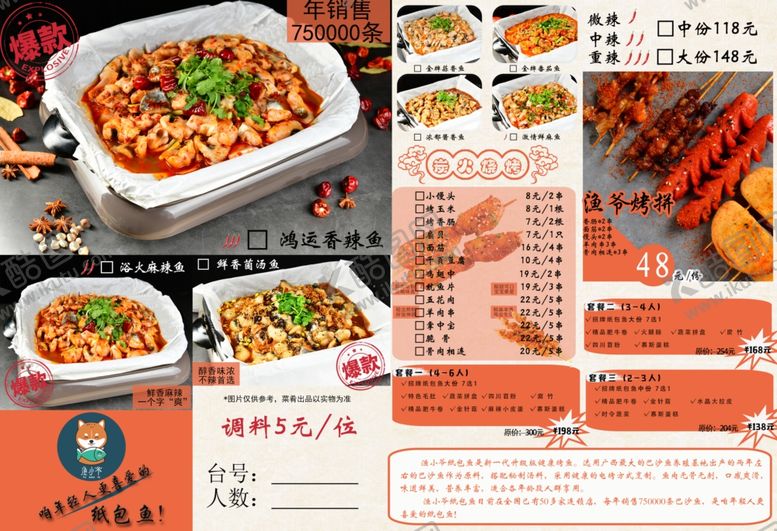 编号：43374405041252592504【酷图网】源文件下载-折页菜单