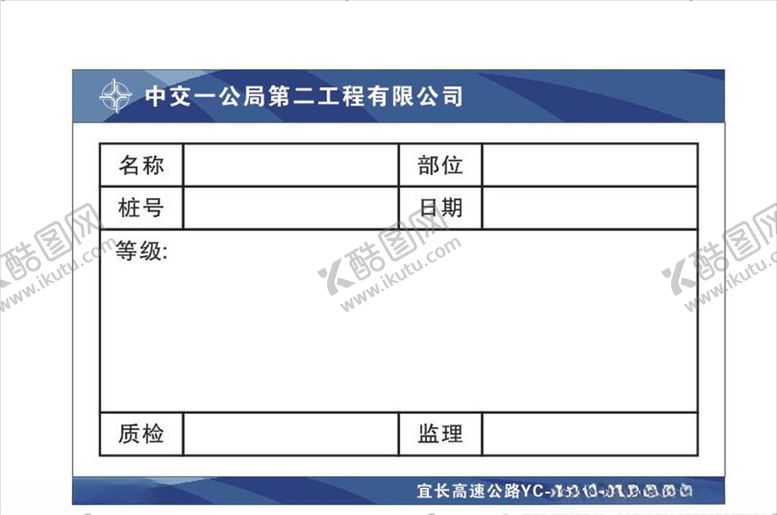 编号：63405307131027358239【酷图网】源文件下载-报检牌