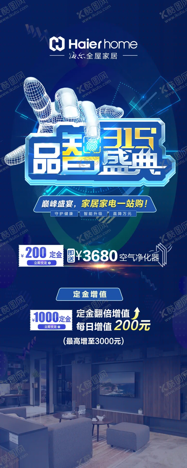 编号：22792307010809321888【酷图网】源文件下载-海尔整体厨房