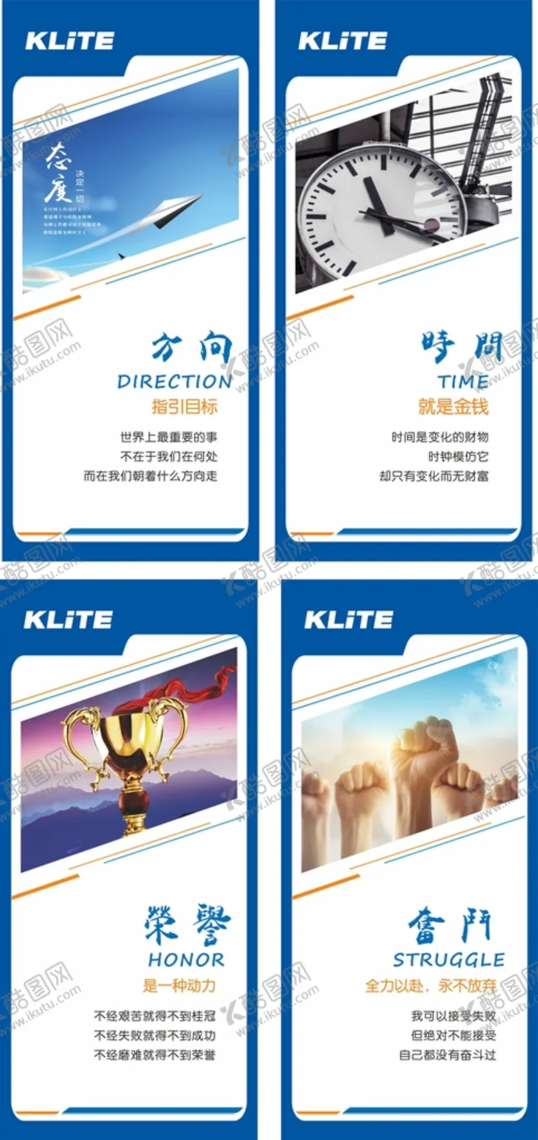 编号：79964811061146335220【酷图网】源文件下载-企业文化展板