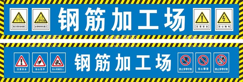 编号：83496009202152033586【酷图网】源文件下载-钢筋加工厂