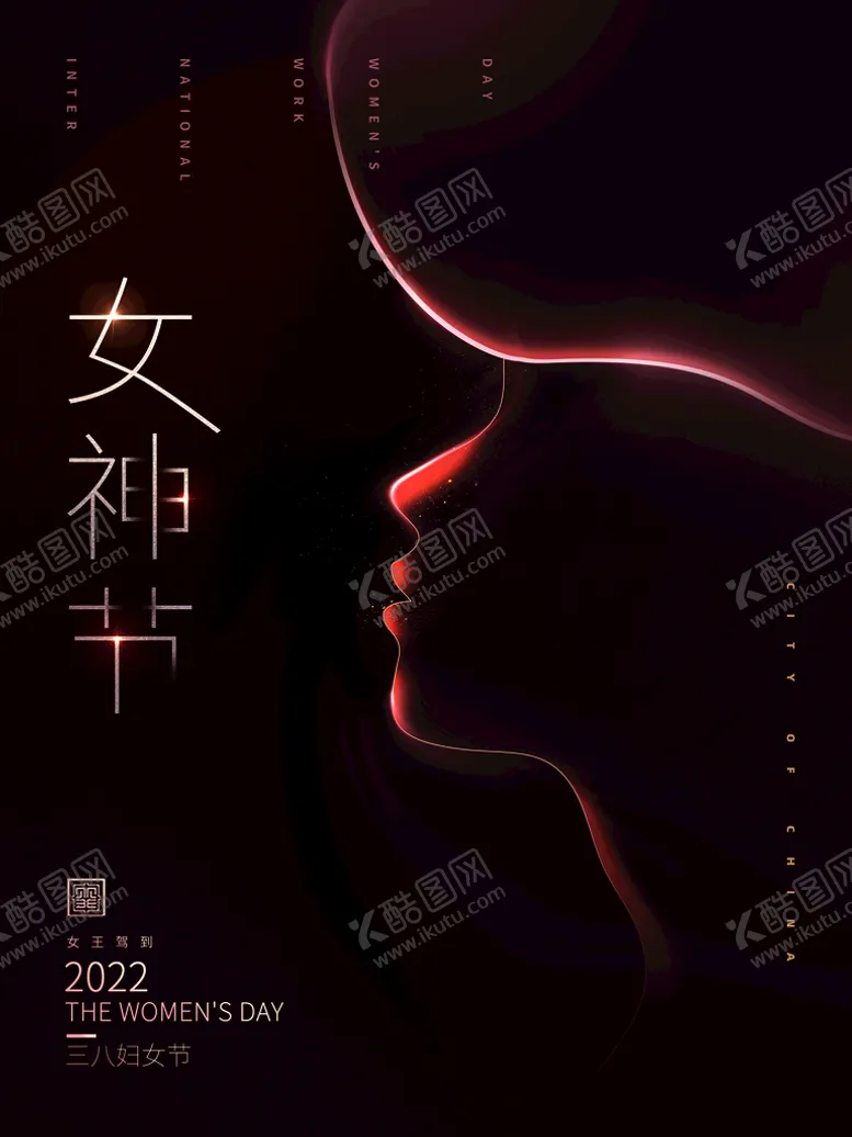 编号：63980109171000345302【酷图网】源文件下载-妇女节