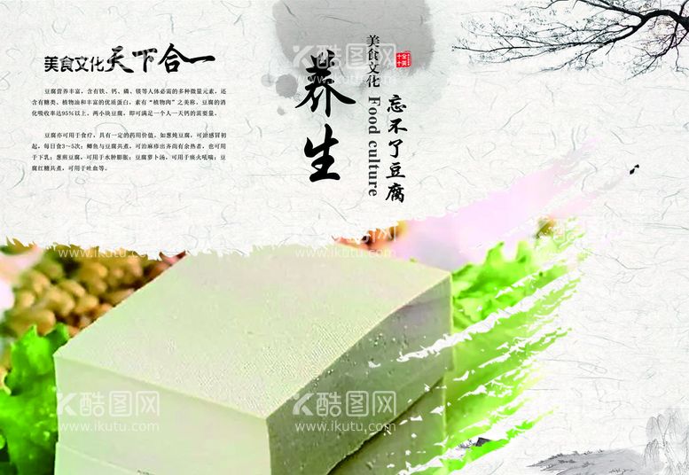 编号：35567911131554429510【酷图网】源文件下载-水果画册