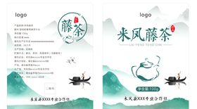茶叶包装