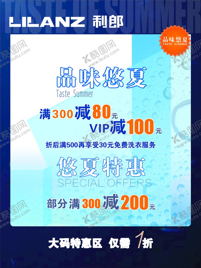 编号：24249610170404135276【酷图网】源文件下载-利郎男装