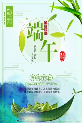 端午节