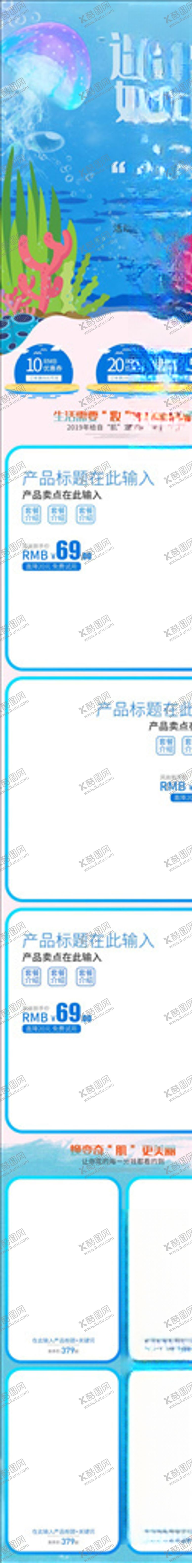 编号：63889906180303522007【酷图网】源文件下载-化妆品详情页