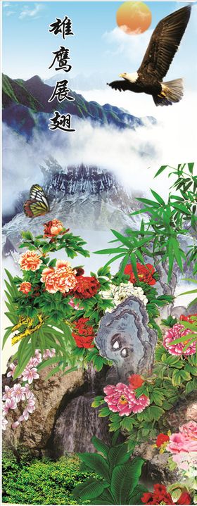 雄鹰展翅