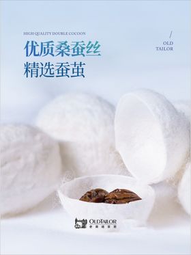 蚕丝面料 