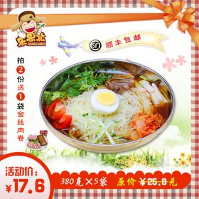 淘宝主图
