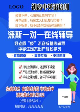 直播教育