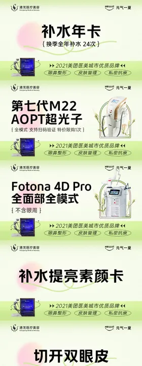 美团大众点评头图