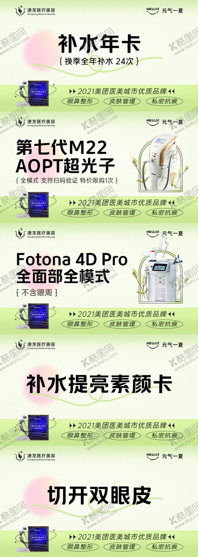 编号：20763804302337426643【酷图网】源文件下载-美团大众点评头图