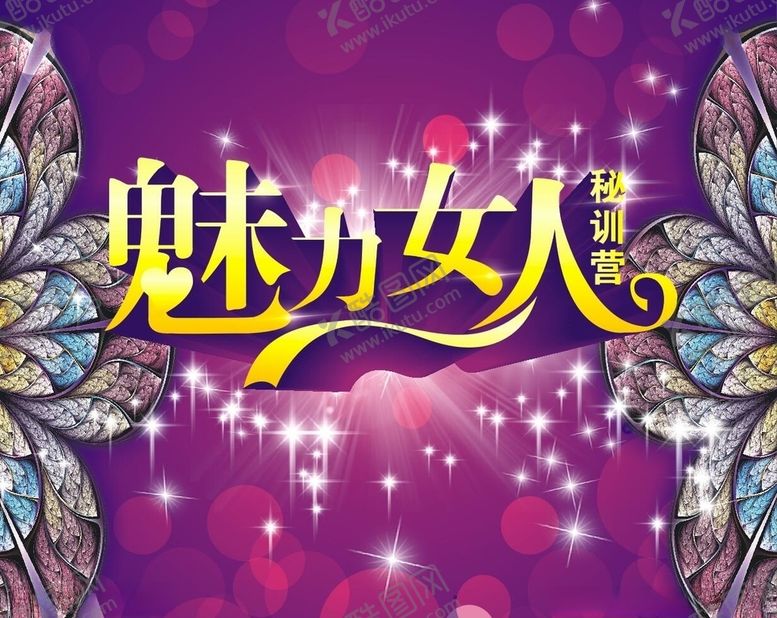 编号：53629205081110544964【酷图网】源文件下载-晚会幕布