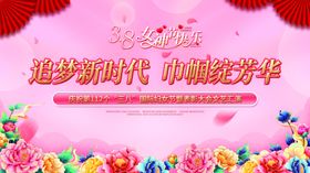 38妇女节女王节女神节海报图片展架设计
