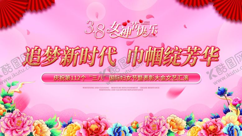 编号：95488701221137027326【酷图网】源文件下载-38妇女节女王节女神节海报图片