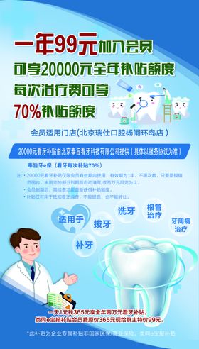 牙科医院展架