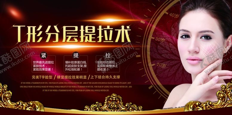 编号：92031709201647242166【酷图网】源文件下载-美容整形化妆定妆