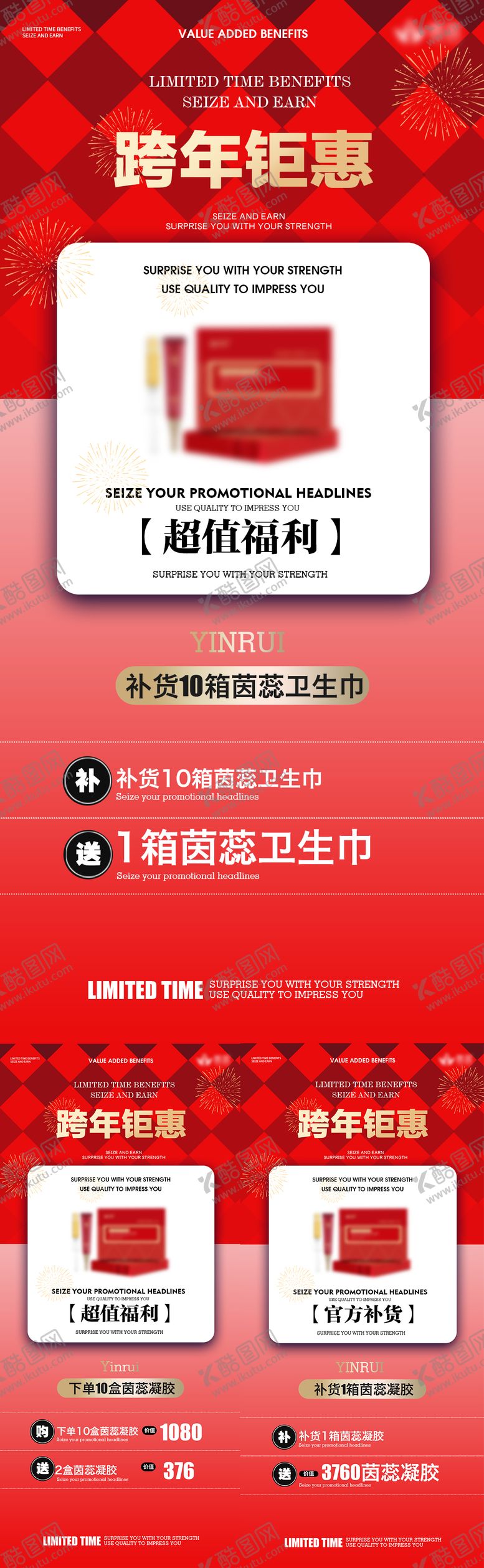 编号：68203212061042225715【酷图网】源文件下载-活动造势海报