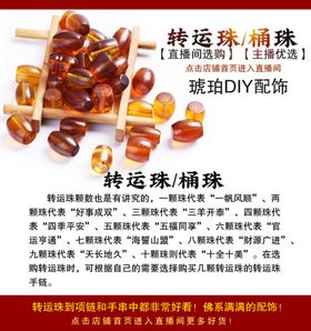 琥珀淘宝