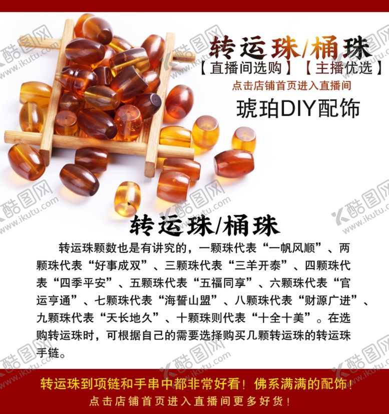 编号：57814810042029219150【酷图网】源文件下载-琥珀淘宝