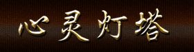 黄金材质金色字体PS图层样式