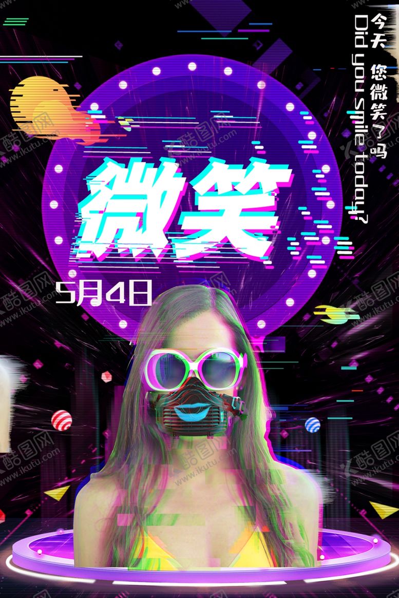 编号：34444205171825119867【酷图网】源文件下载-微笑日