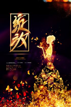 三八妇女节38妇女节妇女节