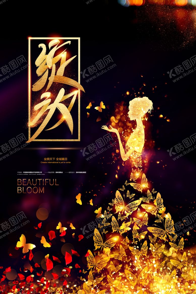 编号：22166510302156198227【酷图网】源文件下载-三八妇女节38妇女节妇女节