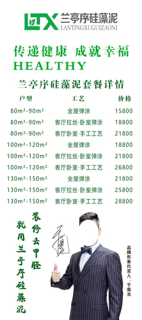 缅花兰亭序