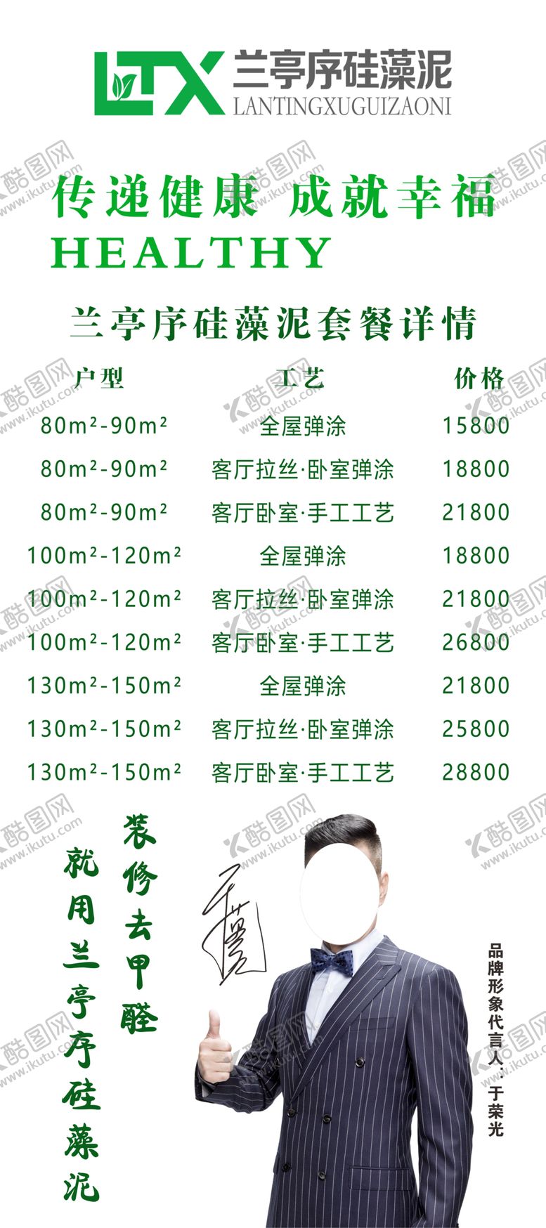 编号：25618909292123516378【酷图网】源文件下载-兰亭序