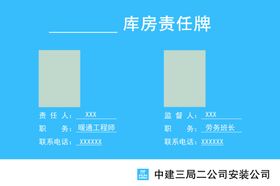 工地安全展板