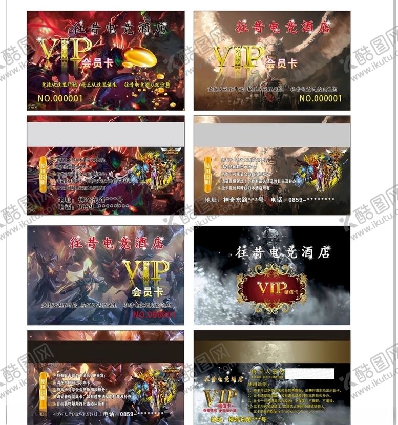 编号：79629906290049135329【酷图网】源文件下载-VIP卡
