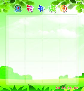 香满园酵母banner