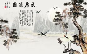 中国风画喜庆宣纸