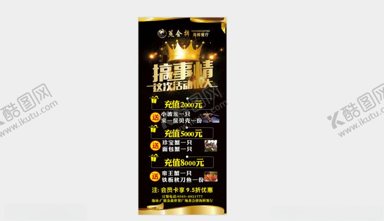 编号：41463805020457003538【酷图网】源文件下载-搞事情